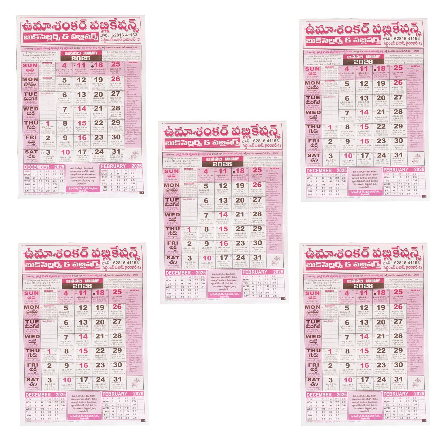 SAI PRASEEDA 2026 Telugu Wall Calendar – Pack of 5 – Monthly Calendar (20 x 34 cm) with Date Grid, Holidays, Telugu Tithi, Nakshatram, Raashiphalalu & Rangoli Designs – for Home, School & Office